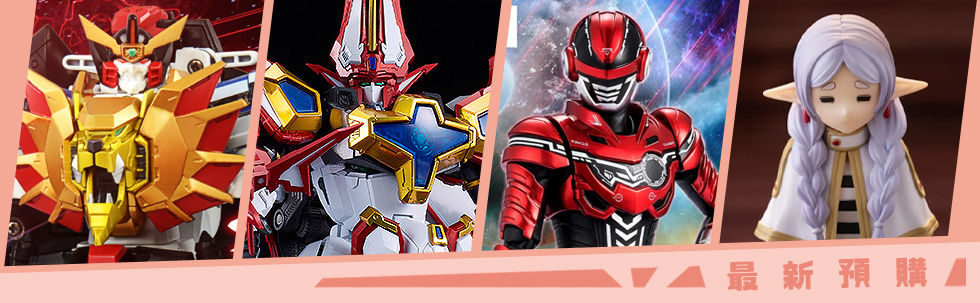 《預購商品專區》