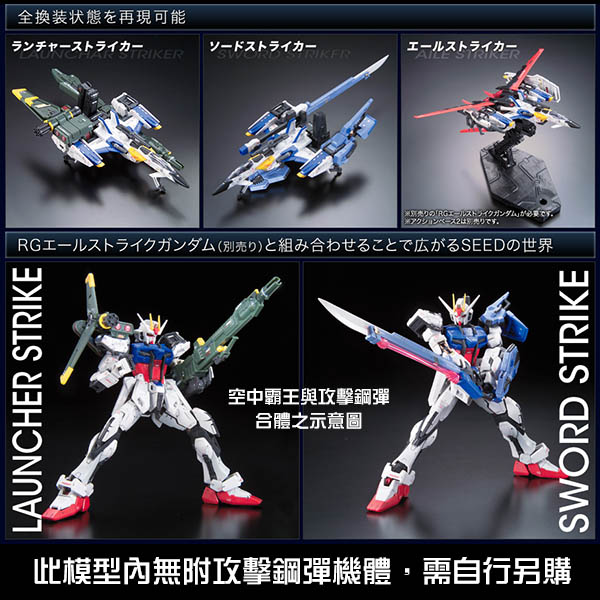 鋼彈組裝模型 BANDAI 機動戰士鋼彈 RG 1/144 FX-550 SKYGRASPER 空中霸王(重砲/巨劍裝備) 06