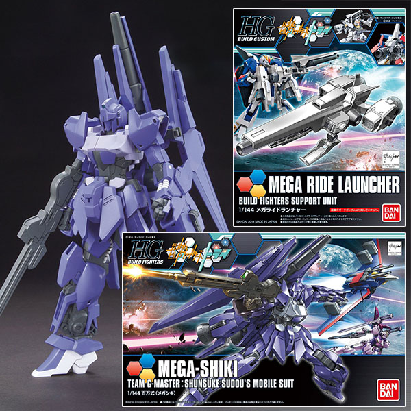 HGBF MEGA SHIKI 1/144