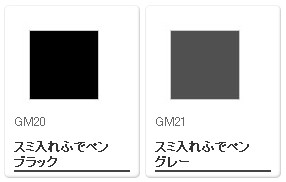 鋼彈筆 日本GSI郡氏 鋼彈專用水性描線筆 墨線筆 黑色(軟頭) GM20