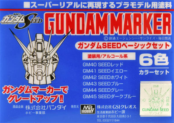 鋼彈筆 日本GSI郡氏 鋼彈專用油性麥克筆 SEED套筆6色組 GMS-109