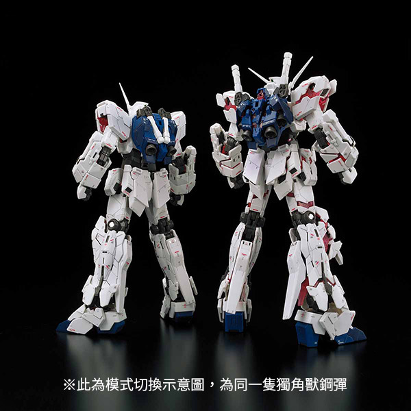 【現貨】BANDAI 組裝模型 RG 1/144 RX-0 UNICORN GUNDAM 獨角獸鋼彈 毀滅模式 25
