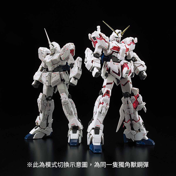 【現貨】BANDAI 組裝模型 RG 1/144 RX-0 UNICORN GUNDAM 獨角獸鋼彈 毀滅模式 25