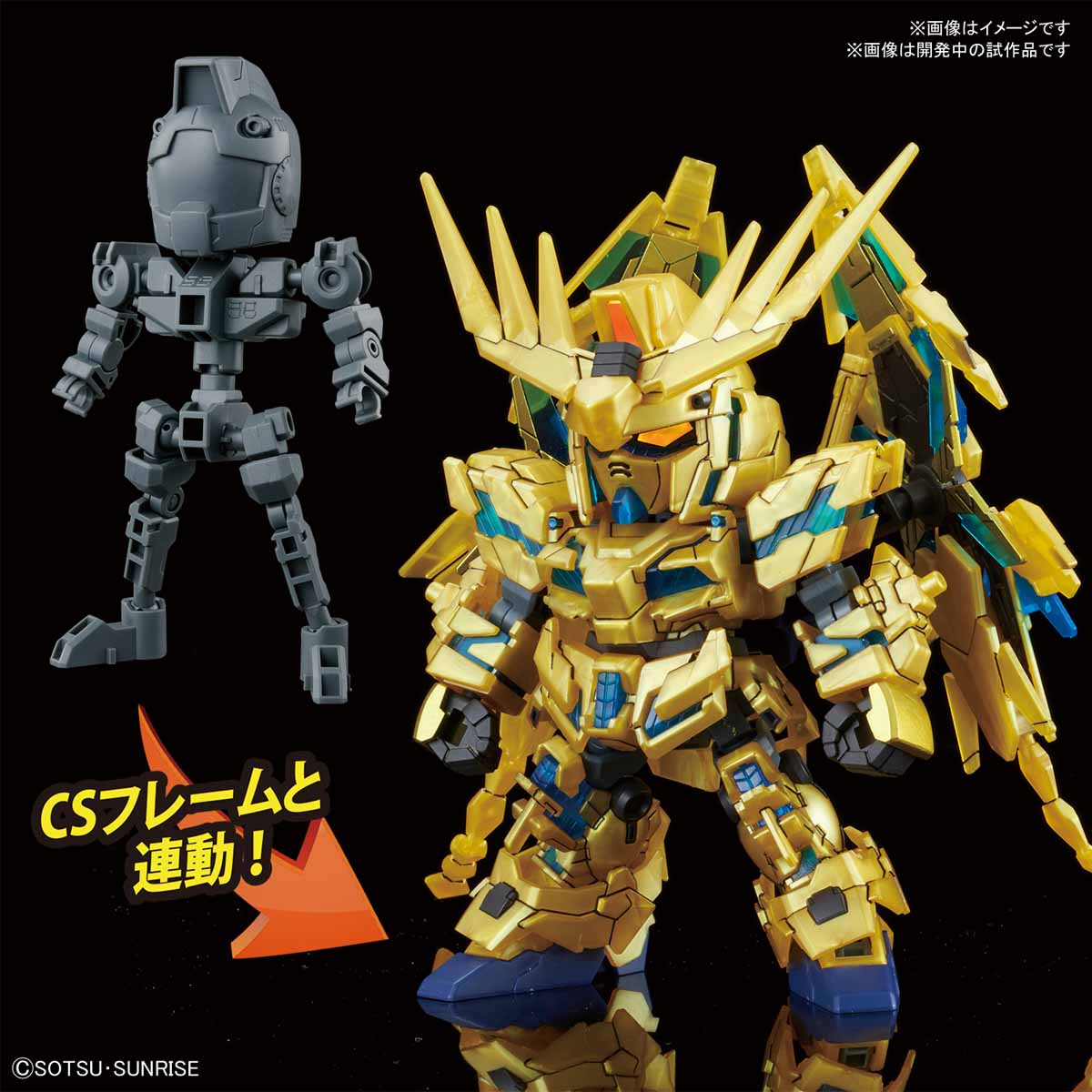 【預購】Bandai 組裝模型 SDCS 獨角獸鋼彈3號機 鳳凰 (破壞模式)