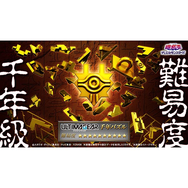 【現貨】BANDAI 代理版 組裝模型 遊戲王 千年積木 組裝模型 ULTIMAGEAR
