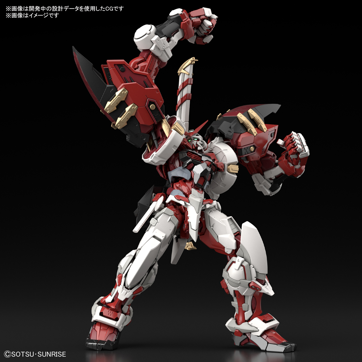 【預購】23/9月 BANDAI 組裝模型 HiRM 1/100 異端鋼彈紅色機 高出力型紅色機