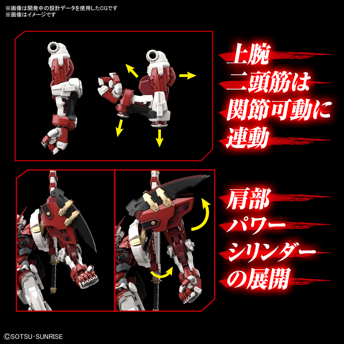 【預購】23/9月 BANDAI 組裝模型 HiRM 1/100 異端鋼彈紅色機 高出力型紅色機