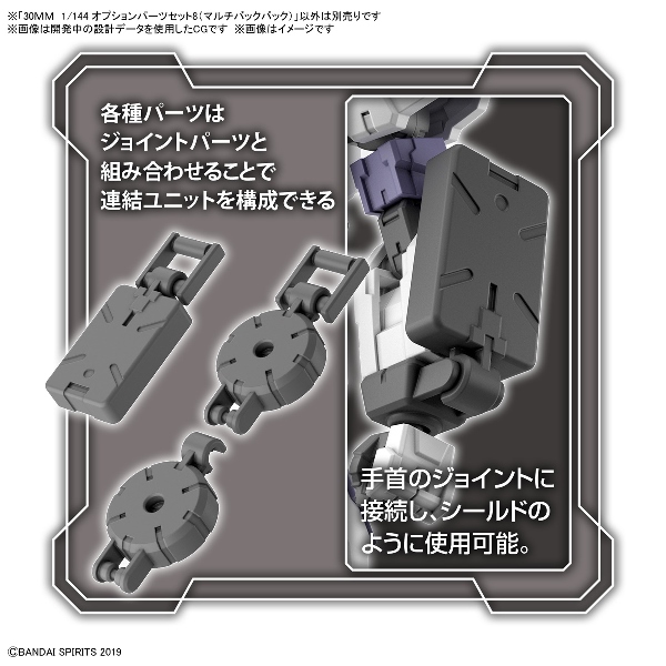 ❤️新品❤️30MM 1/144シリーズ 8点まとめ売り 酷比樂玩具-