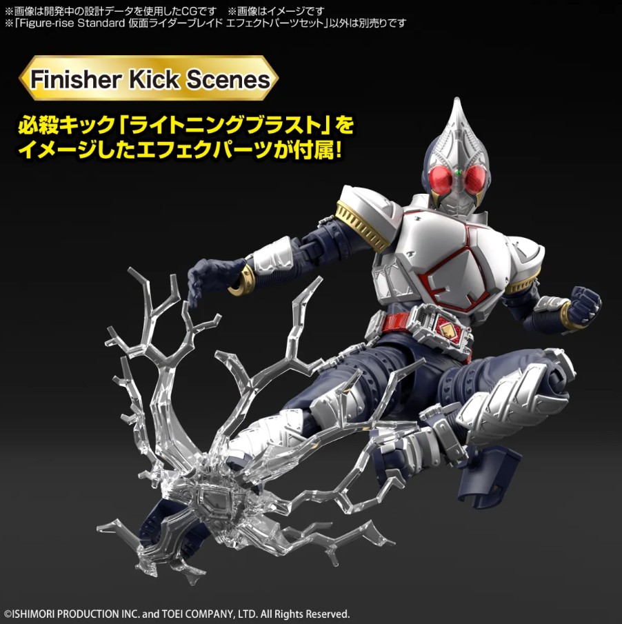 【BANDAI】代理版 組裝模型 Figure-rise Standard 假面騎士劍 特效零件組