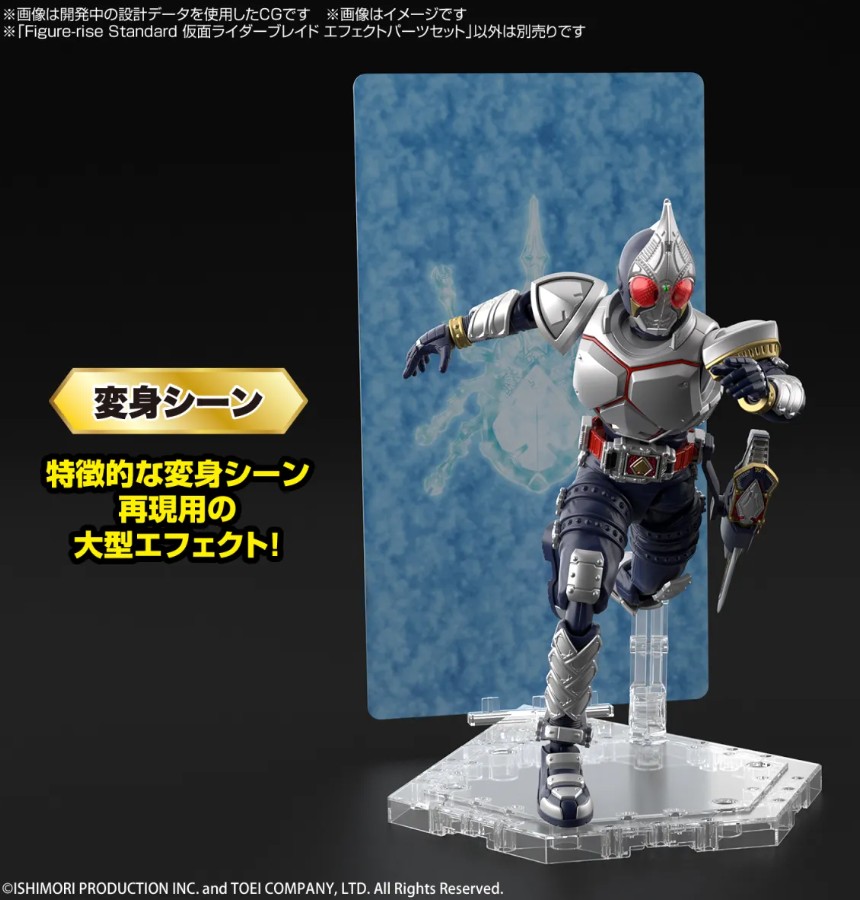 【BANDAI】代理版 組裝模型 Figure-rise Standard 假面騎士劍 特效零件組