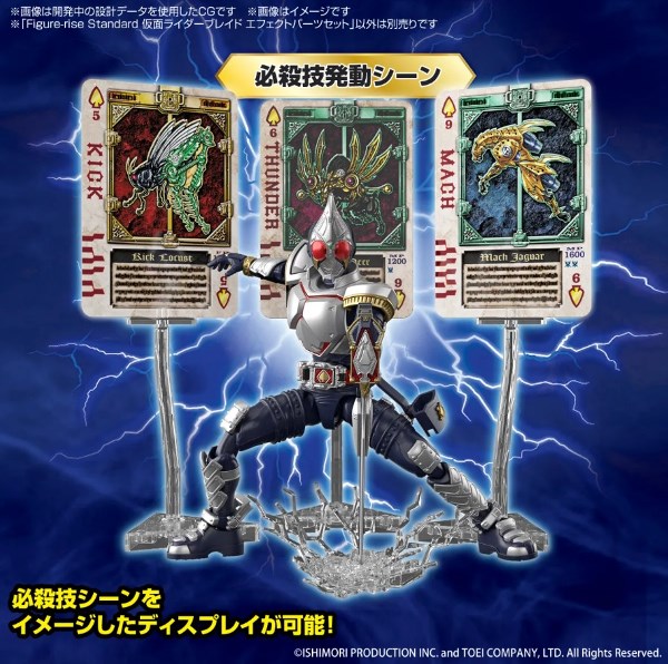 【BANDAI】代理版 組裝模型 Figure-rise Standard 假面騎士劍 特效零件組