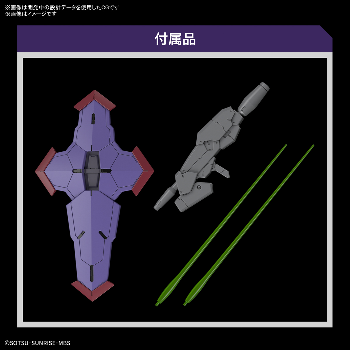 【BANDAI】代理版 組裝模型 HG 1/144 機動戰士鋼彈 水星的魔女 五號審判者