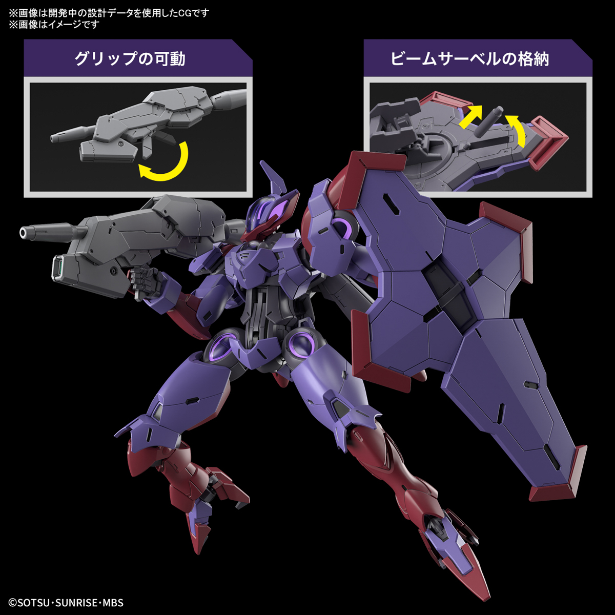 【BANDAI】代理版 組裝模型 HG 1/144 機動戰士鋼彈 水星的魔女 五號審判者