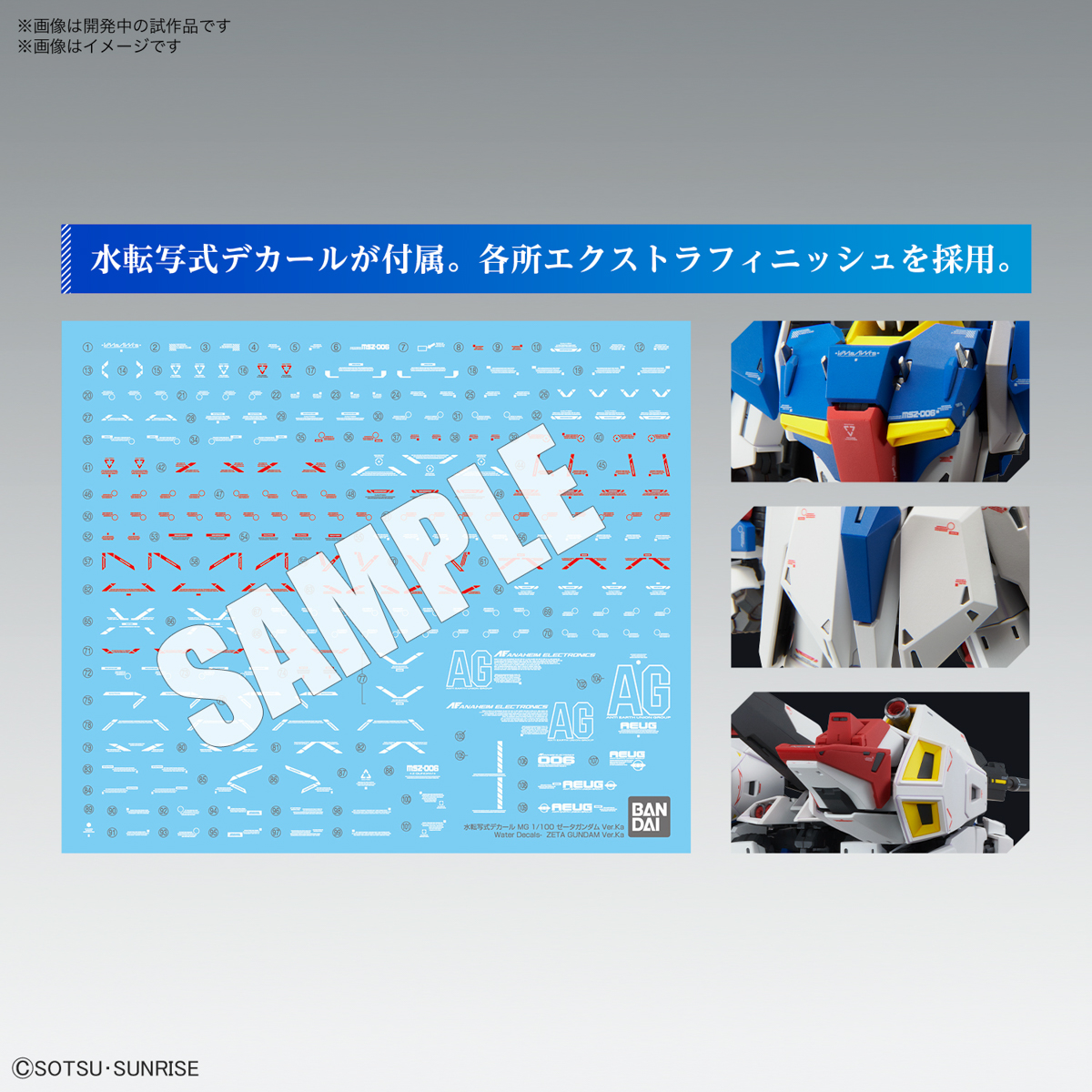 【BANDAI】代理版 組裝模型 MG 1/100 機動戰士鋼彈 Z鋼彈 Ver.Ka