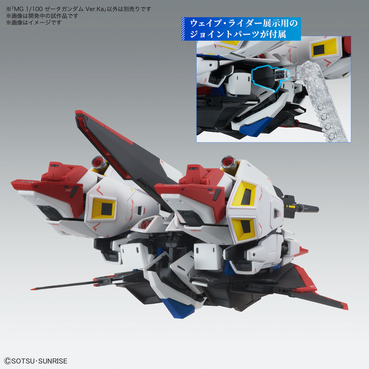 【BANDAI】代理版 組裝模型 MG 1/100 機動戰士鋼彈 Z鋼彈 Ver.Ka
