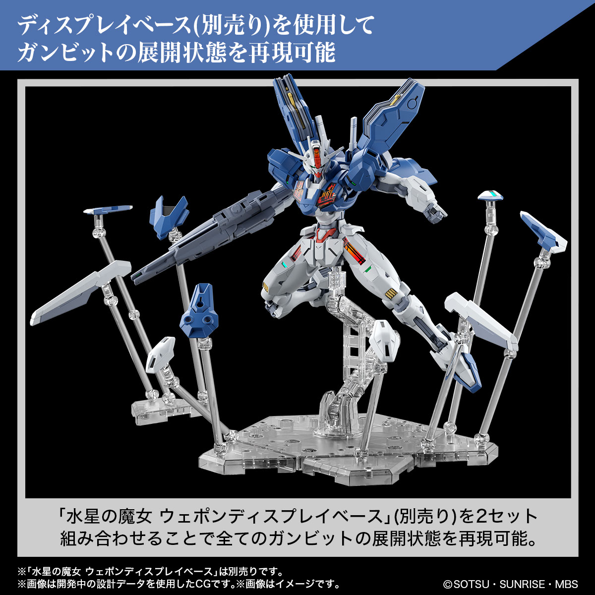【BANDAI】 代理版 組裝模型 HG 1/144 鋼彈 水星的魔女 風靈鋼彈 修改型