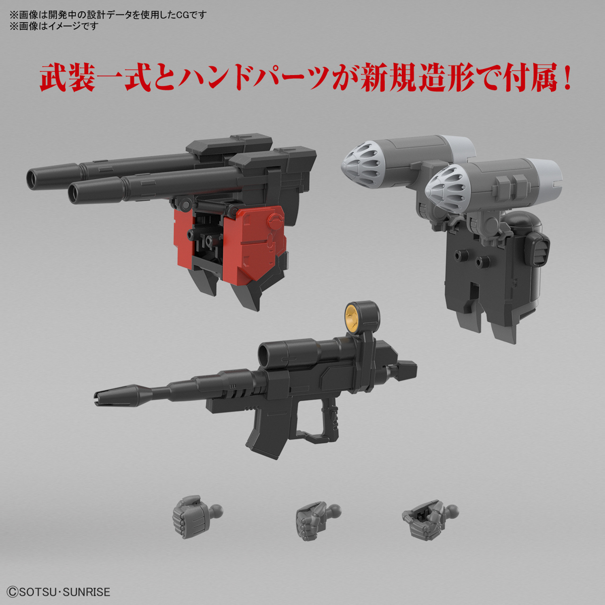 【現貨】BANDAI 代理版 組裝模型 HGUC 1/144 鋼加農 (庫克羅斯・德安之島Ver.) 