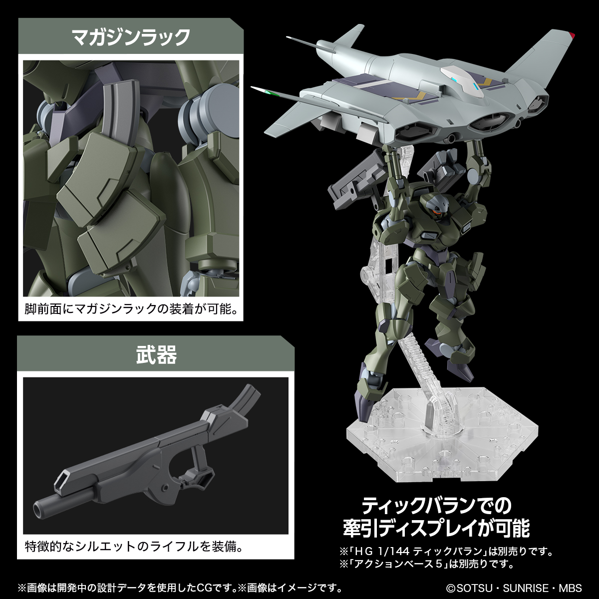 【BANDAI】代理版 組裝模型 HG 1/144 水星的魔女 重裝型佐渥特