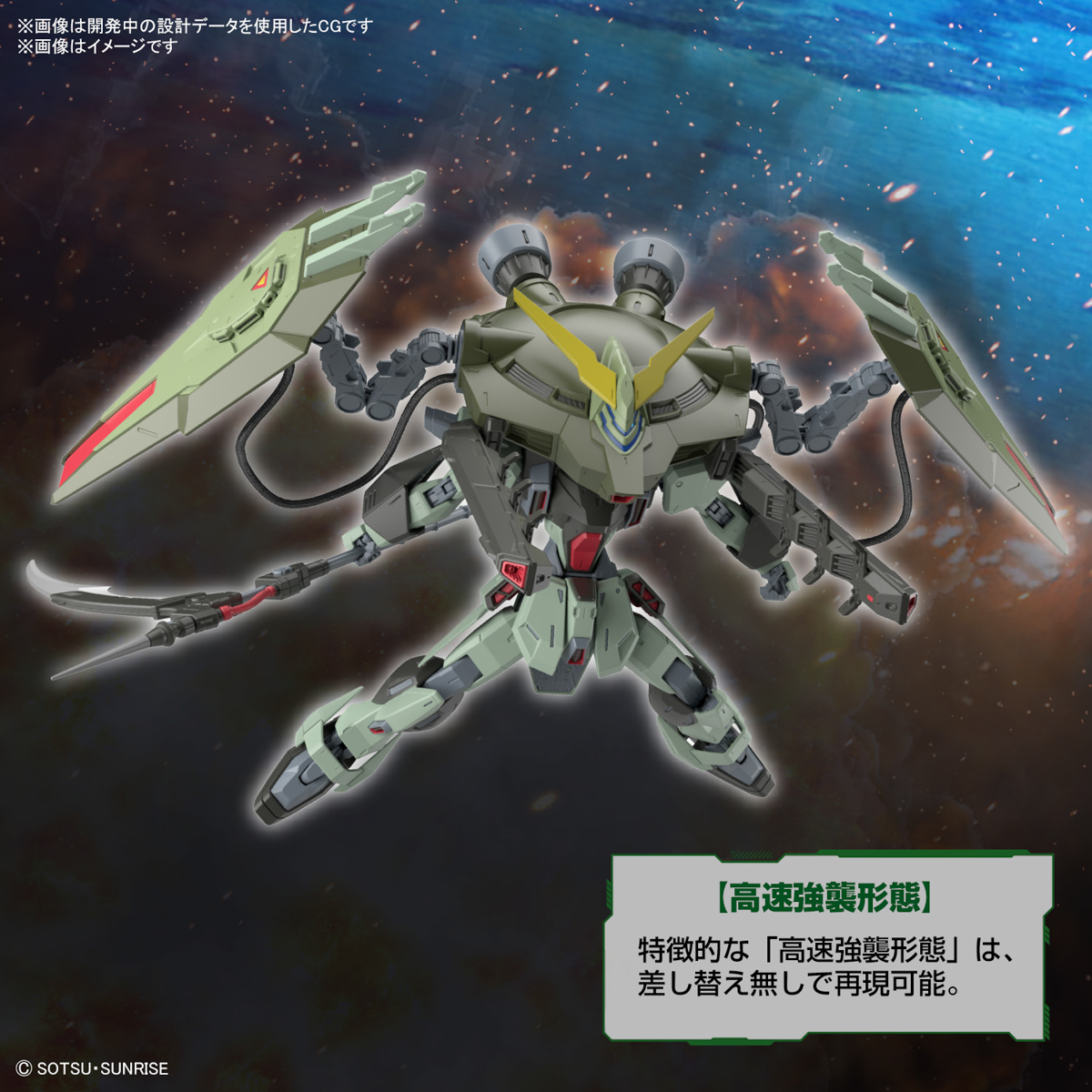 【現貨】BANDAI 代理版 組裝模型 FULL MECHANICS 1/100 SEED 禁斷鋼彈 
