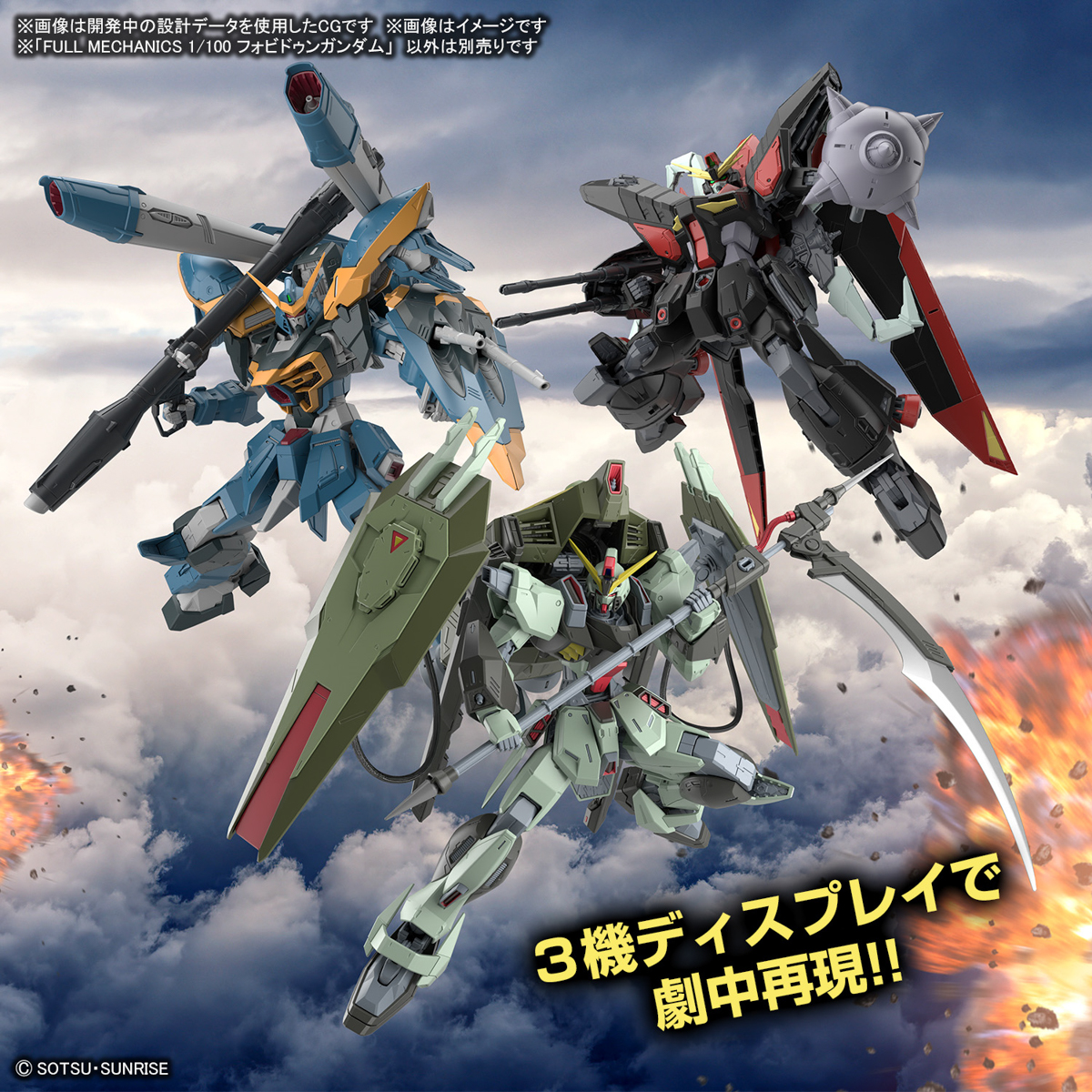 【現貨】BANDAI 代理版 組裝模型 FULL MECHANICS 1/100 SEED 禁斷鋼彈 