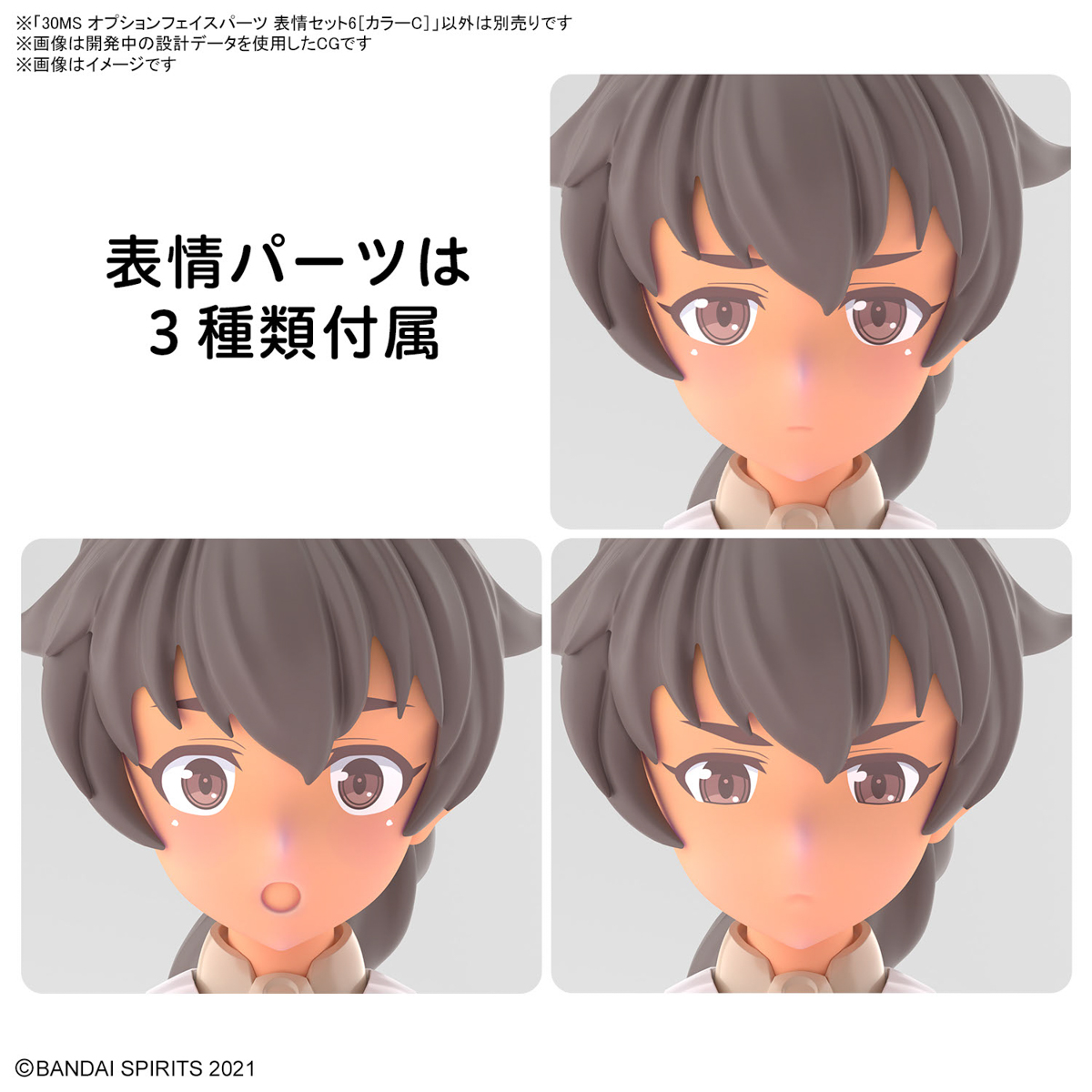 【BANDAI】代理版 組裝模型 30MS 組裝少女輕作戰 臉部配件套組 表情套組6[顏色C] 