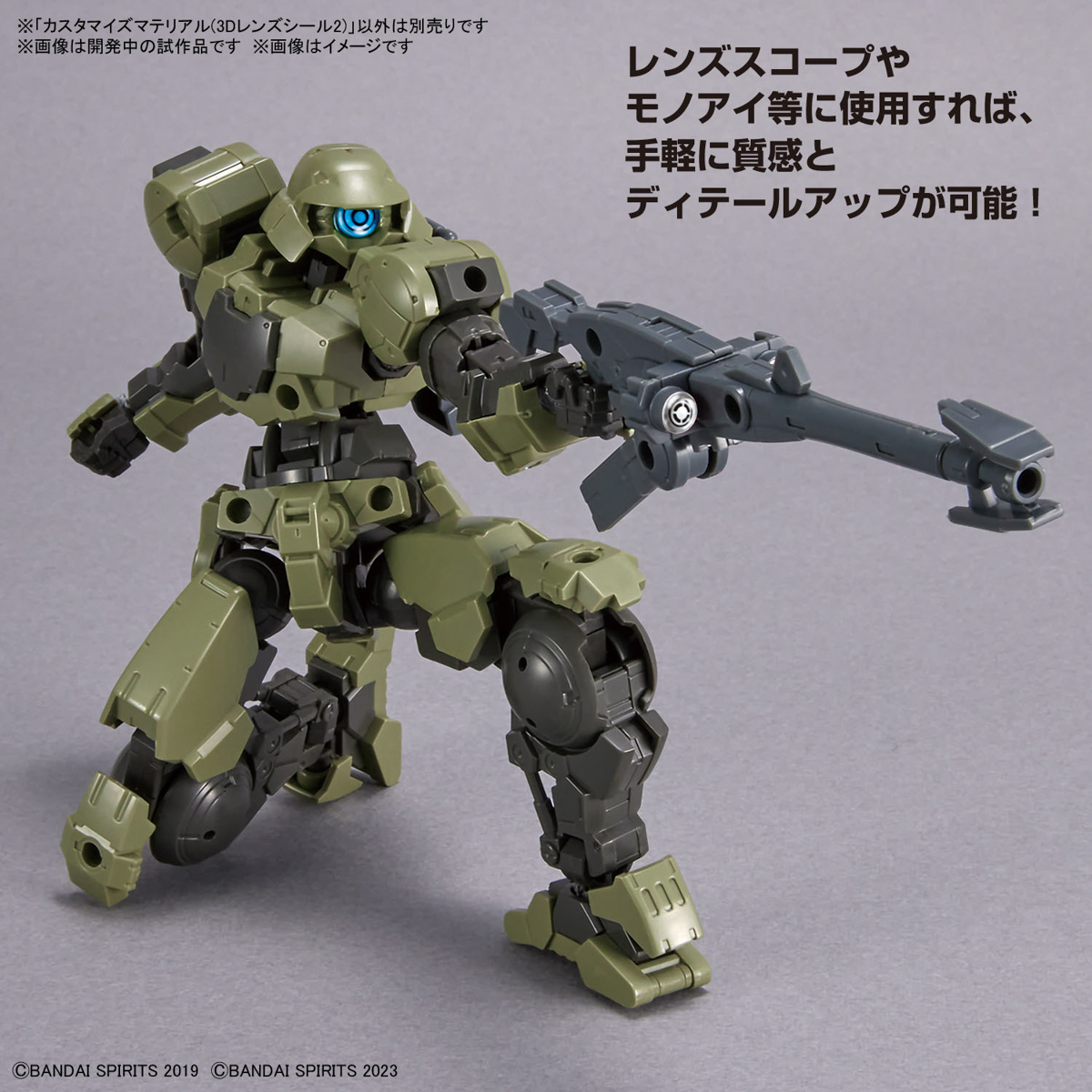 【BANDAI】 代理版 組裝模型 改裝用品 (3D鏡頭貼紙2)