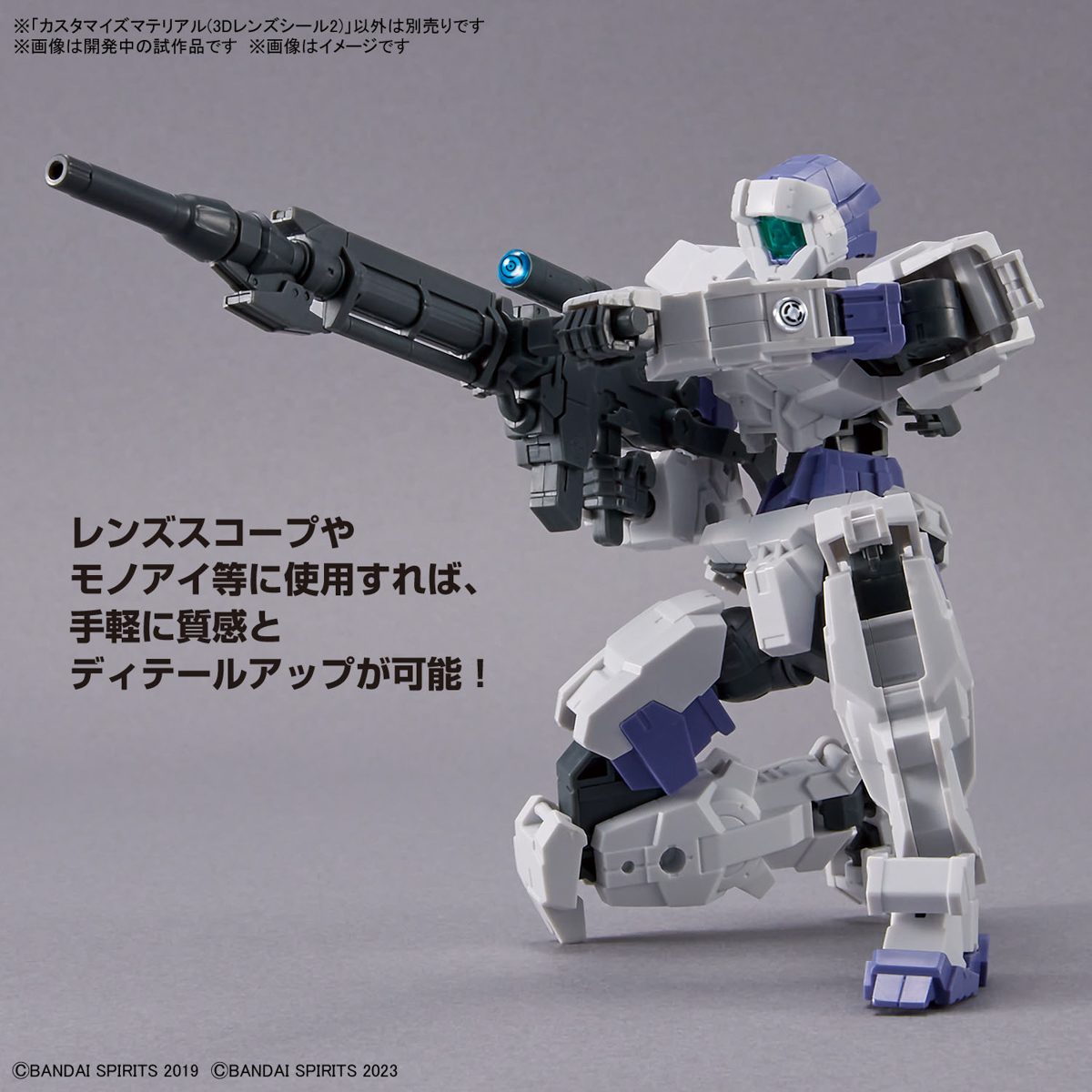 【BANDAI】 代理版 組裝模型 改裝用品 (3D鏡頭貼紙2)