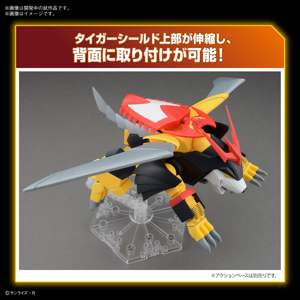 【現貨】BANDAI 代理版 組裝模型 HG 魔神英雄傳 邪虎丸 