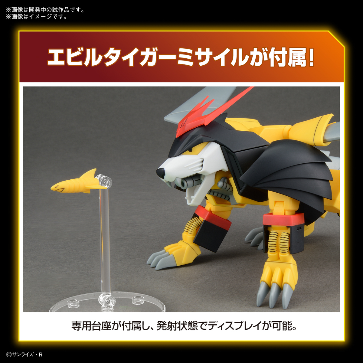 【現貨】BANDAI 代理版 組裝模型 HG 魔神英雄傳 邪虎丸 