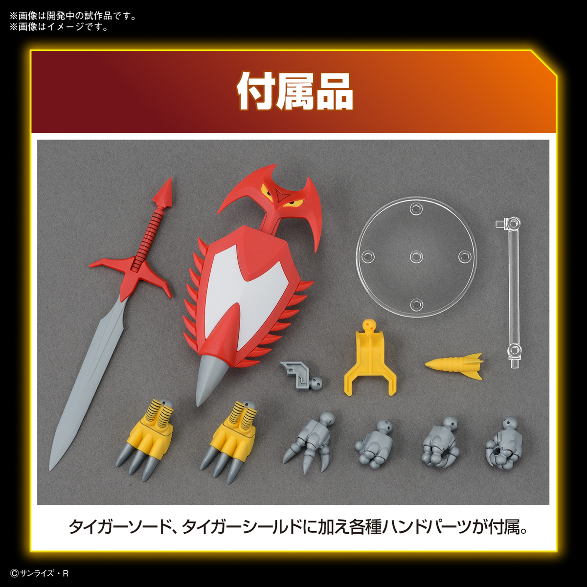 【現貨】BANDAI 代理版 組裝模型 HG 魔神英雄傳 邪虎丸 