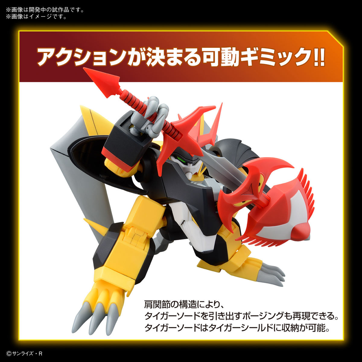 【現貨】BANDAI 代理版 組裝模型 HG 魔神英雄傳 邪虎丸 