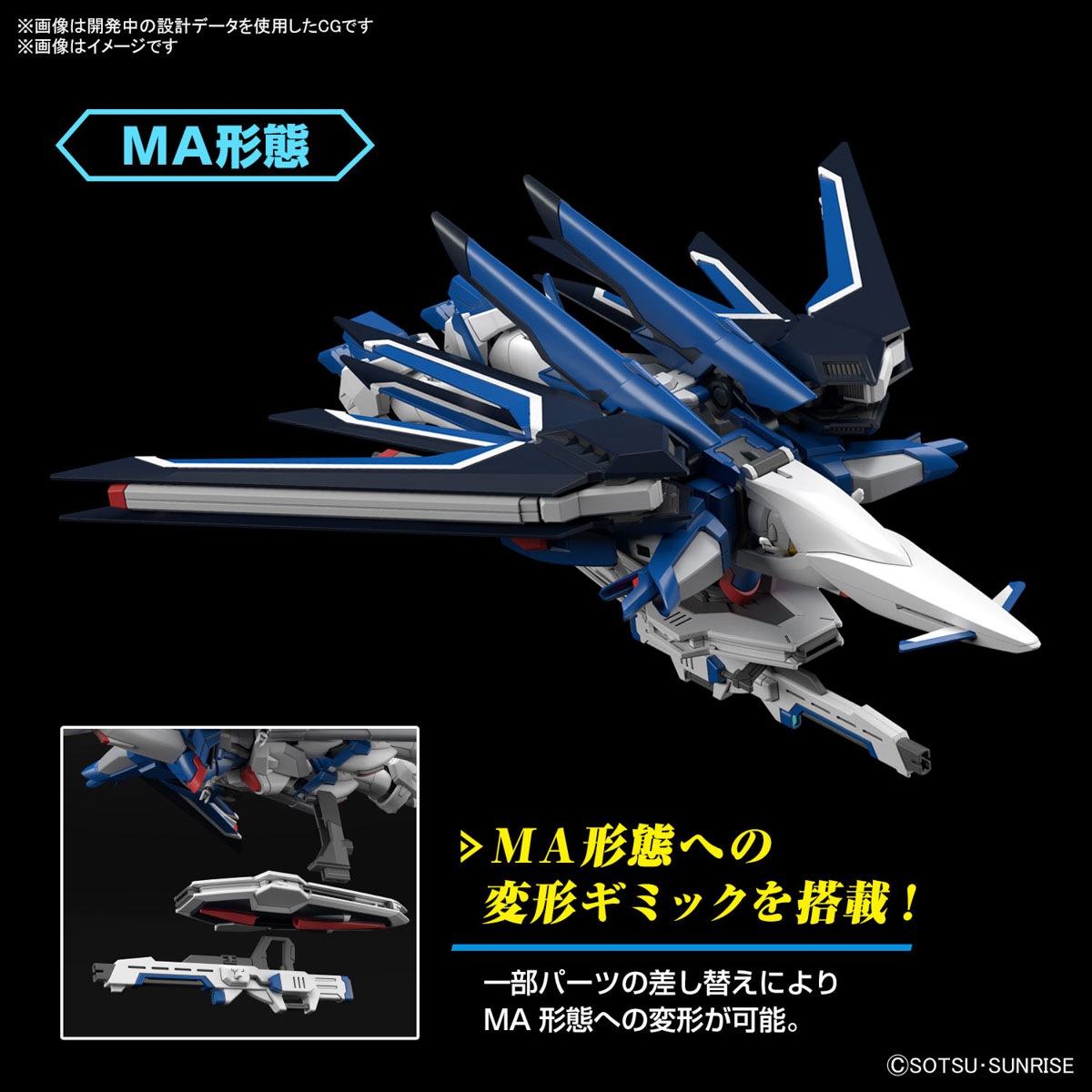 【現貨】BANDAI 代理版 seed freedom 組裝模型 HG 1/144 振揚自由鋼彈 