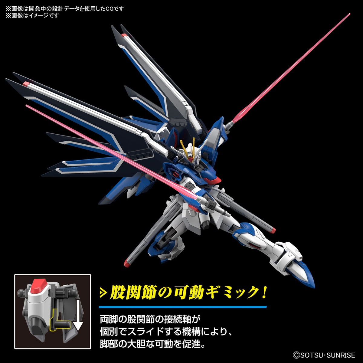 【現貨】BANDAI 代理版 seed freedom 組裝模型 HG 1/144 振揚自由鋼彈 