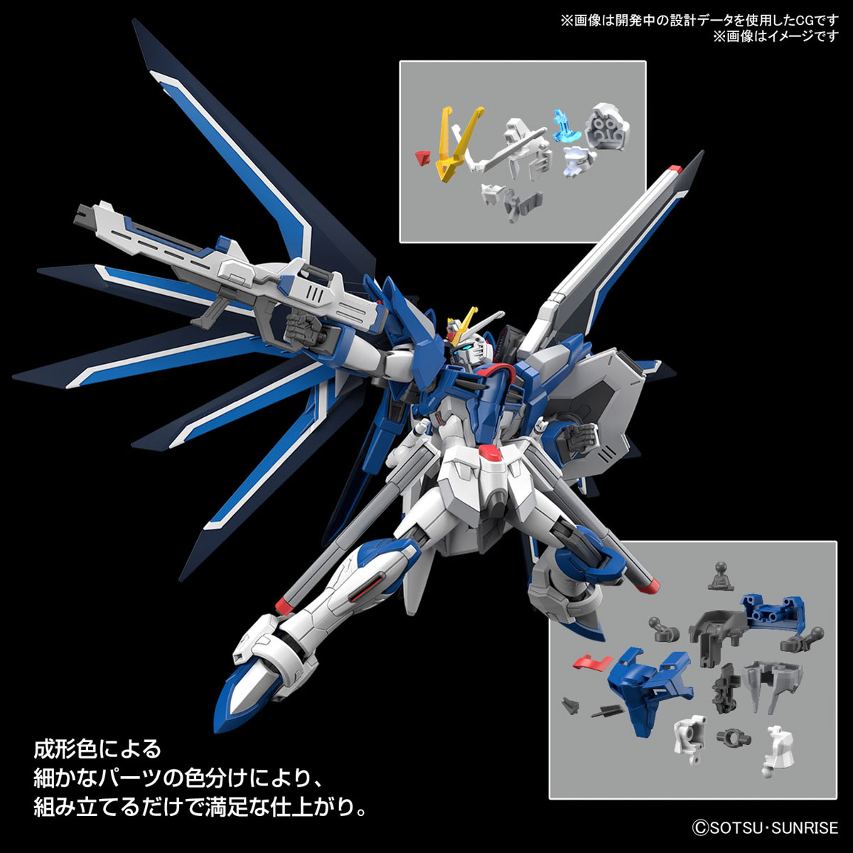 【現貨】BANDAI 代理版 seed freedom 組裝模型 HG 1/144 振揚自由鋼彈 