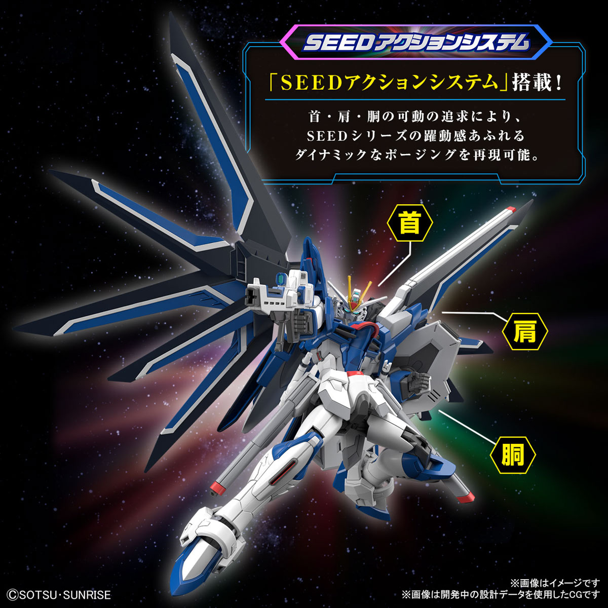 【現貨】BANDAI 代理版 seed freedom 組裝模型 HG 1/144 振揚自由鋼彈 