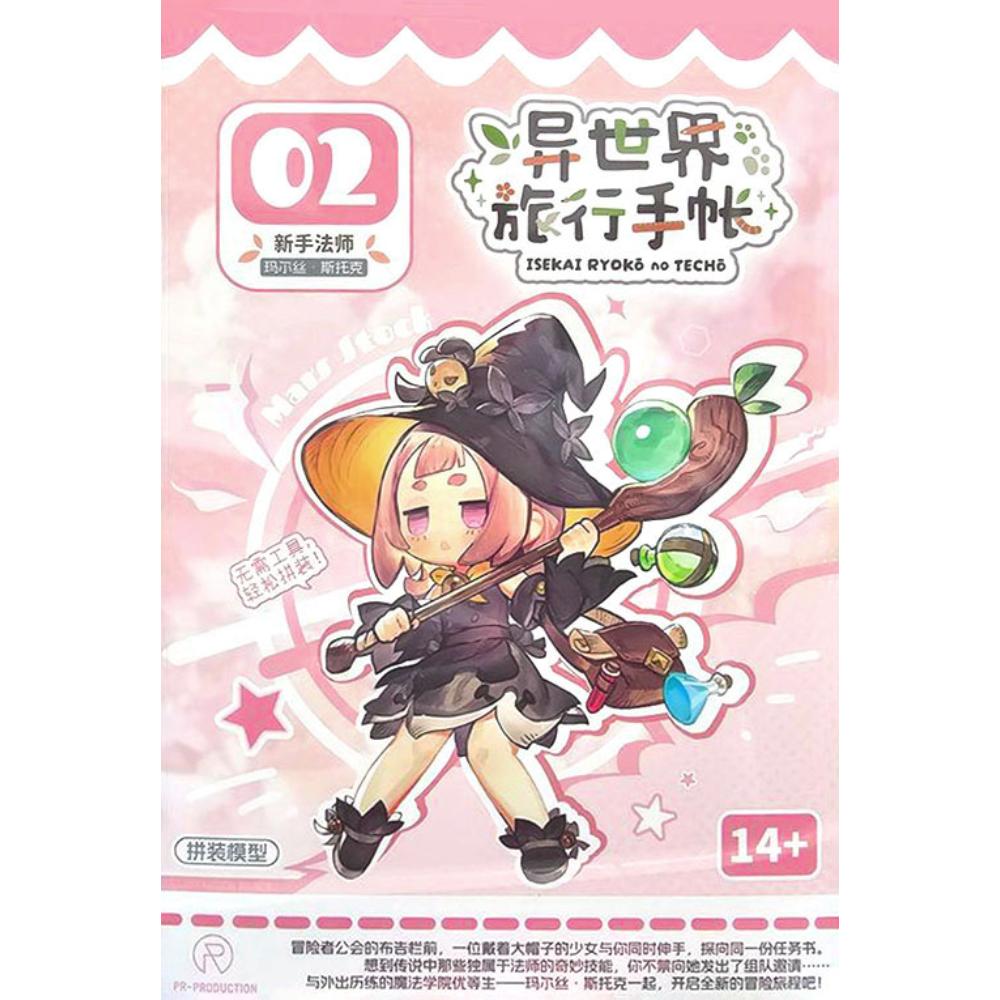 (PR Production) 組裝模型 異世界旅行手帳 第二彈 新手法師 瑪爾絲