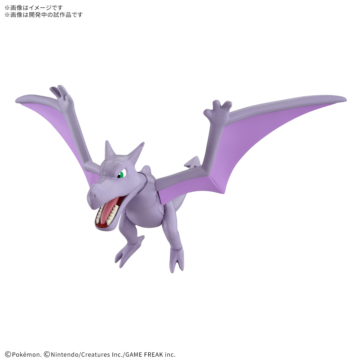 (預購)26年2月 BANDAI  代理版 組裝模型 化石寶可夢系列 Pokémon PLAMO 收藏集 化石翼龍