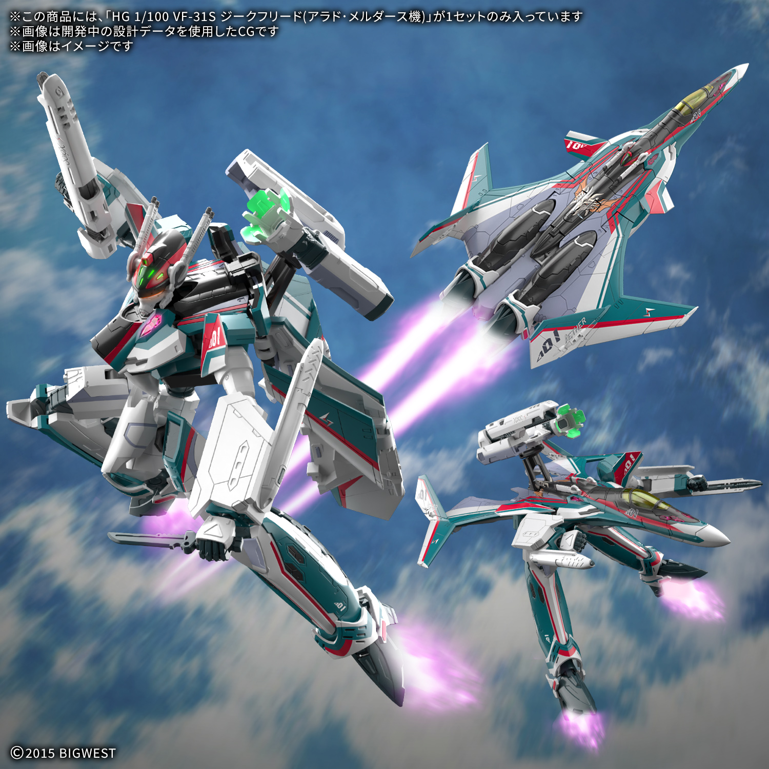 (預購)26年1月 BANDAI  代理版 組裝模型 HG 1/100 超時空要塞 VF-31S 英雄式(阿拉德.梅塔斯座機)