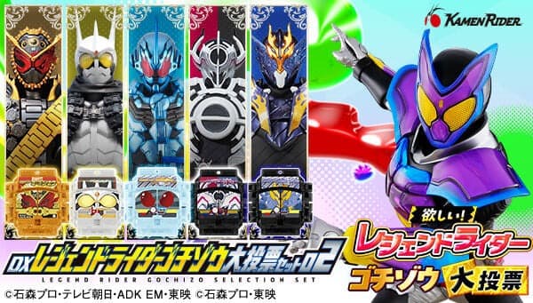 (預購)26年3月 BANDAI 代理版 日本PB 魂商店限定 假面騎士GAVV 菓子獸投票套組02