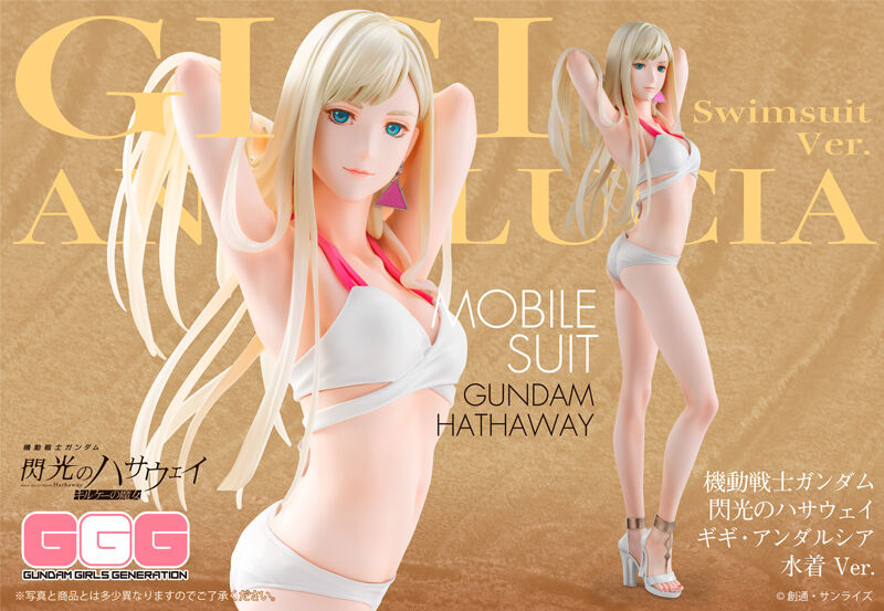 (預購)26年8月 MH 代理版 GGG 機動戰士鋼彈 閃光的哈薩威 琪琪·安達露西亞 泳裝ver.  