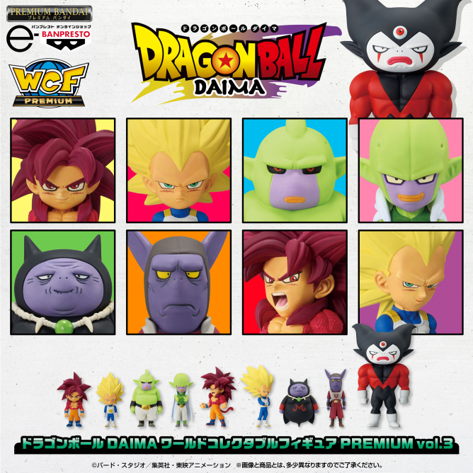 (預購)26年7月 BP 代理版 WCF PREMIUM 認證店限定 七龍珠 大魔  vol.3 9入套組 景品 