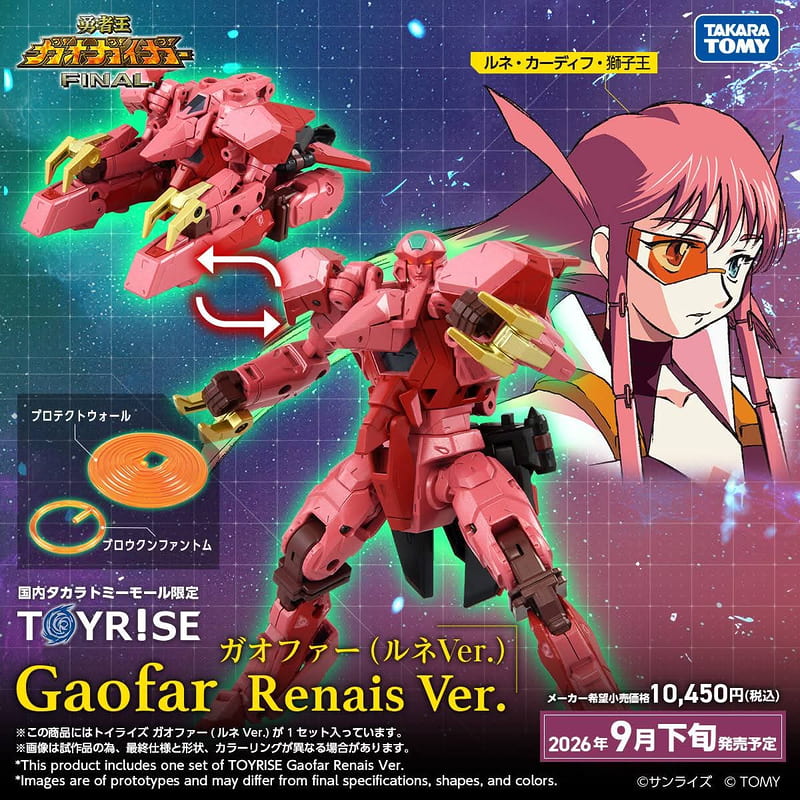 (預購)26年9月 TAKARATOMY TOYRISE 勇者王FINAL GAOFAR RENAIS ver.