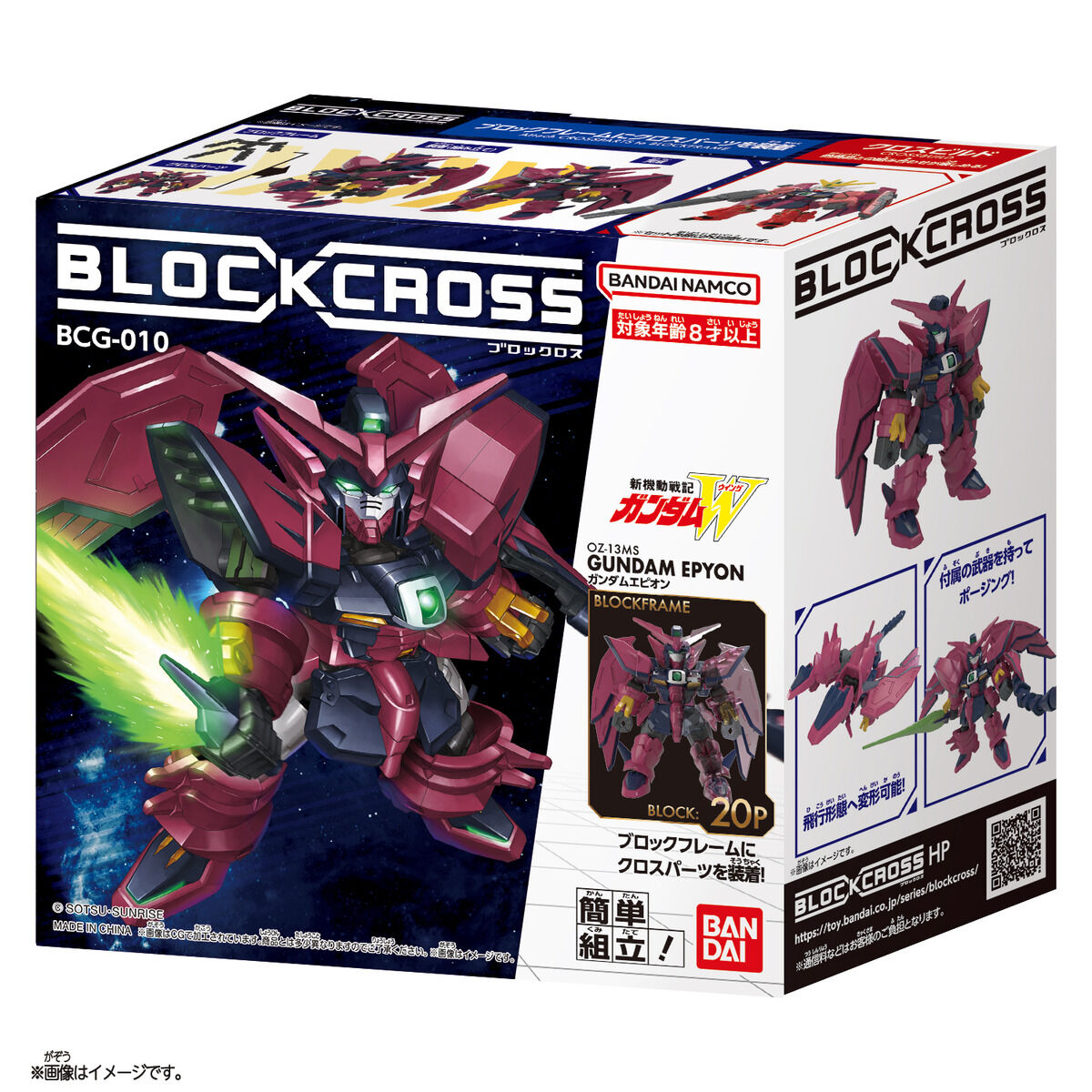 (預購)26年5月 BANDAI 代理版 積木式骨架系列 次代鋼彈