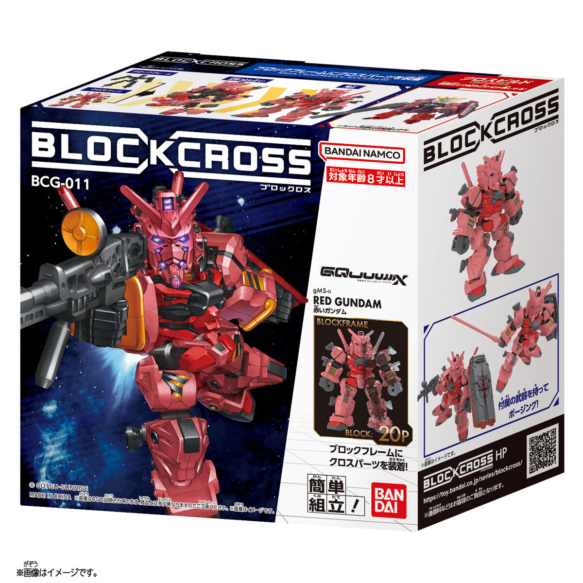 (預購)26年5月 BANDAI 代理版 積木式骨架系列 紅色鋼彈