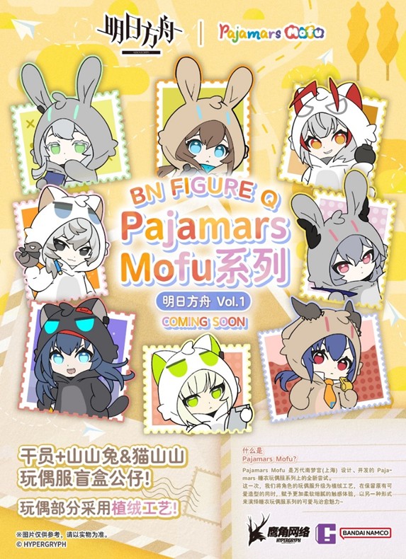 (預購)26年6月 BANDAI 代理版 BNFIGURE Q 明日方舟 PAJAMARS VOL.1 盲盒 盒玩 中盒8入