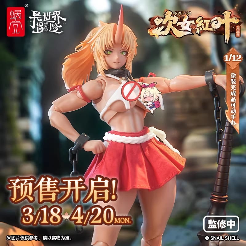 (預購)26年12月 蝸之殼 RPGEX-08 鬼巫女 次女 紅葉 1/12 可動