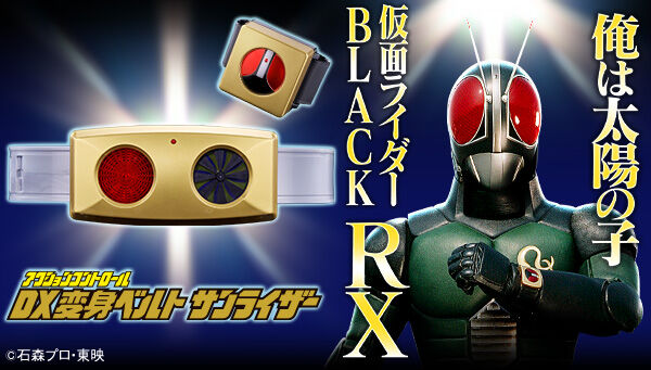 (預購)26年10月 BANDAI 代理版 日本PB 魂商店限定 假面騎士BLACK RX 變身腰帶 Sun Riser