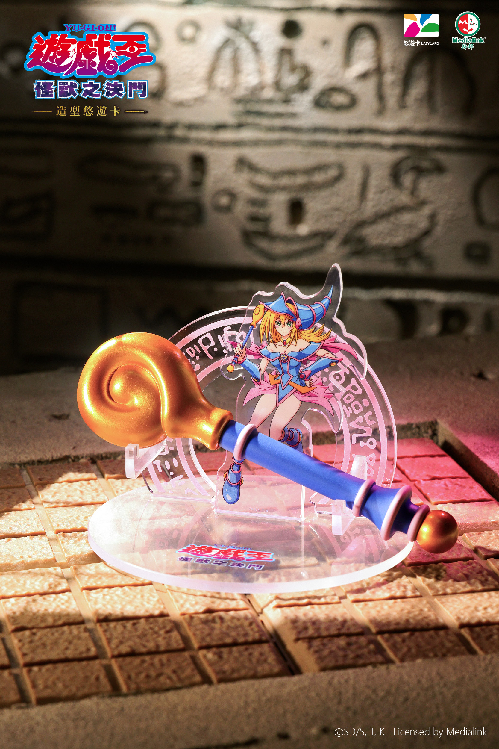 (預購)26年12月 BCT 遊戲王 不朽經典造型悠遊卡 -黑魔導女孩款