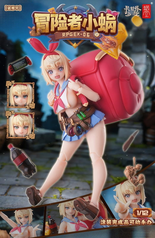 (預購)26年12月 蝸之殼 RPGEX-06 冒險者小蝸 Snail 1/12 可動