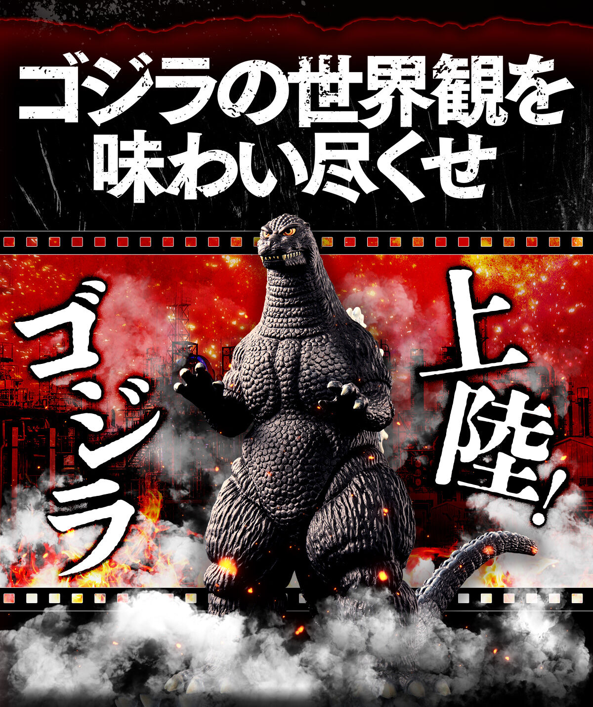 (預購)26年10月 BANDAI 代理版 日本PB 魂商店限定 哥吉拉 MOVIE MONSTER系列軟膠 哥吉拉1993